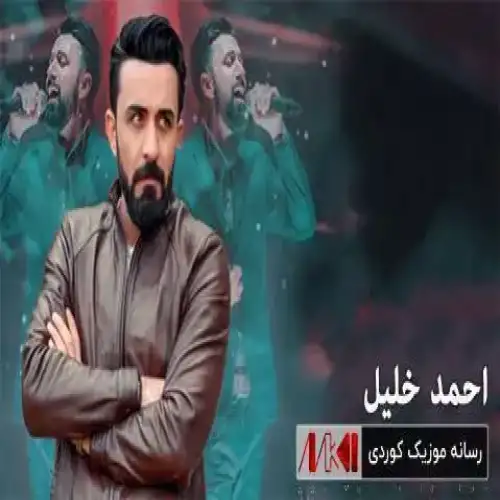 ئه‌سمه‌ر یارم جوانه